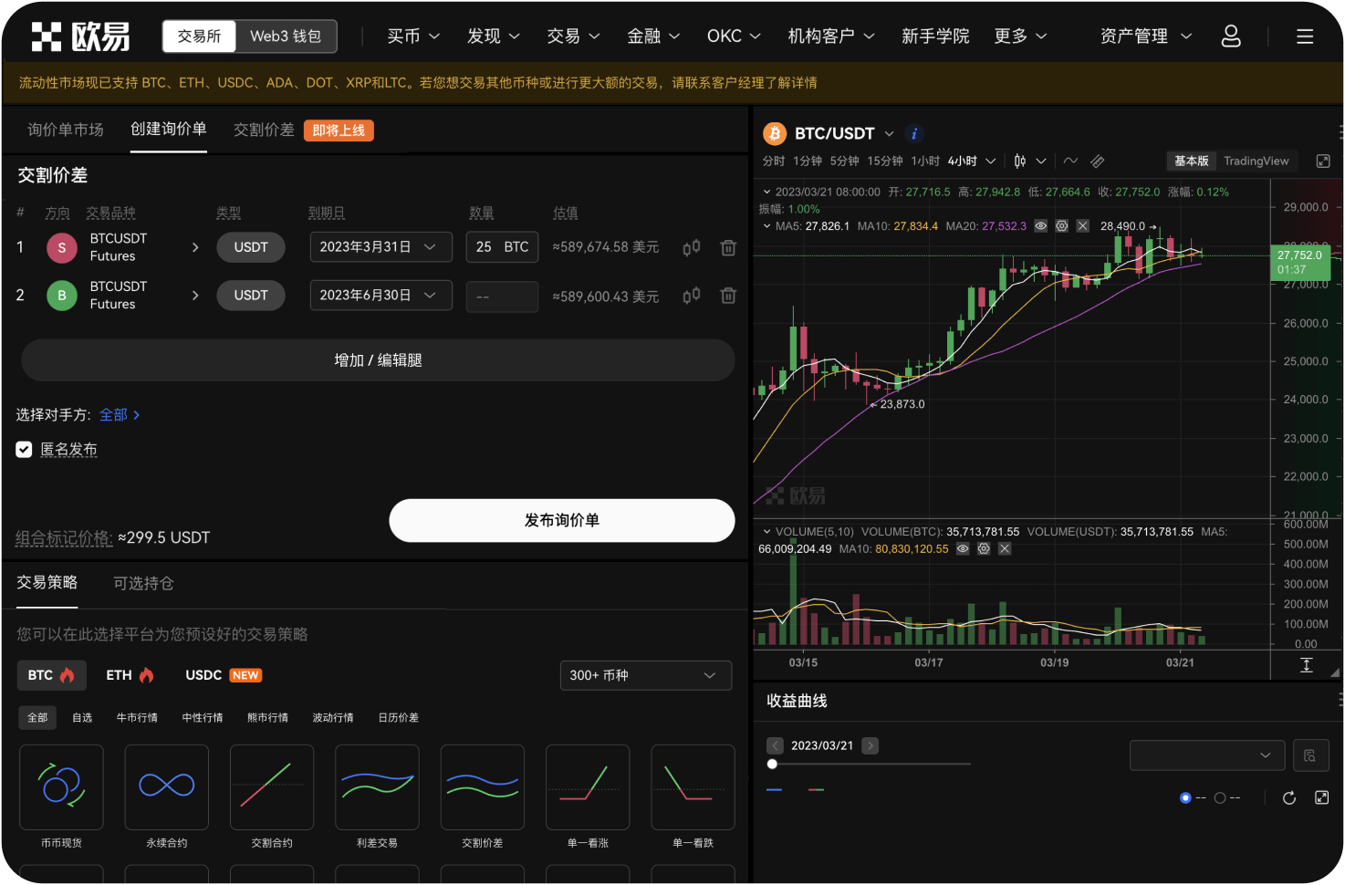 欧易官网是否有积分或会员体系